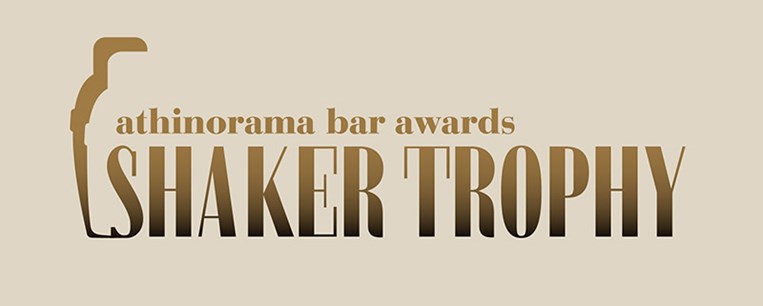 «Shaker Trophy – Αθηνόραμα Bar Awards»